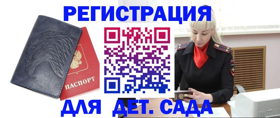 прописка для военкомата в Ноябрьске