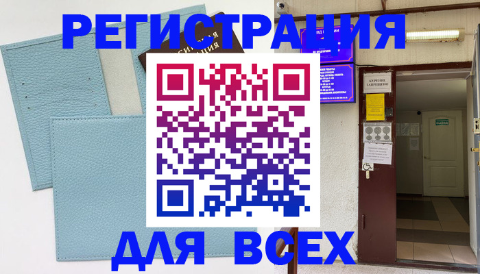 прописка гарантия в Ноябрьске